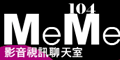 免費視訊聊天室